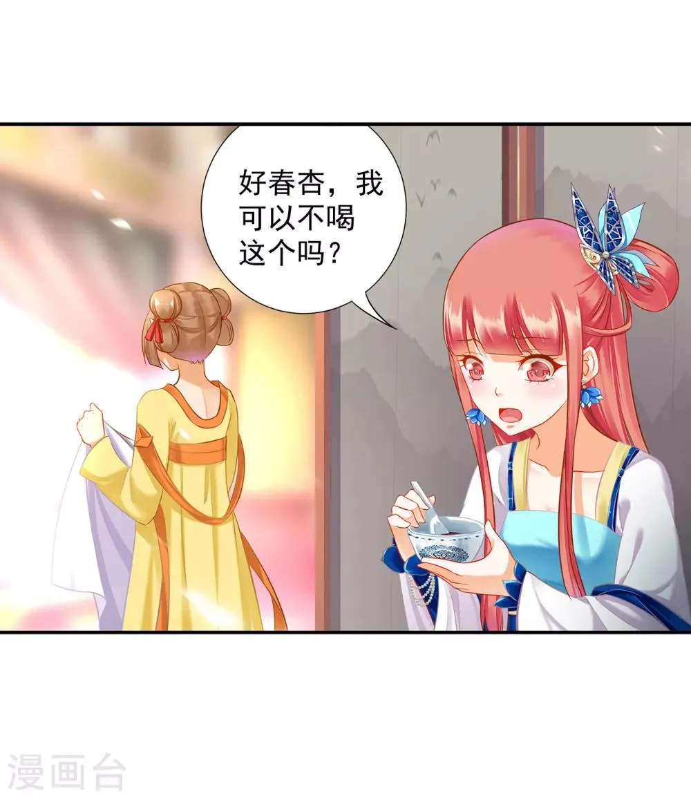 第201话 旧友相见 第15页