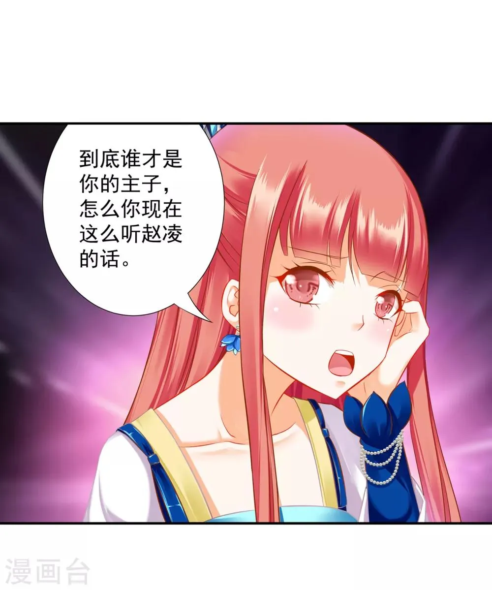第201话 旧友相见 第17页
