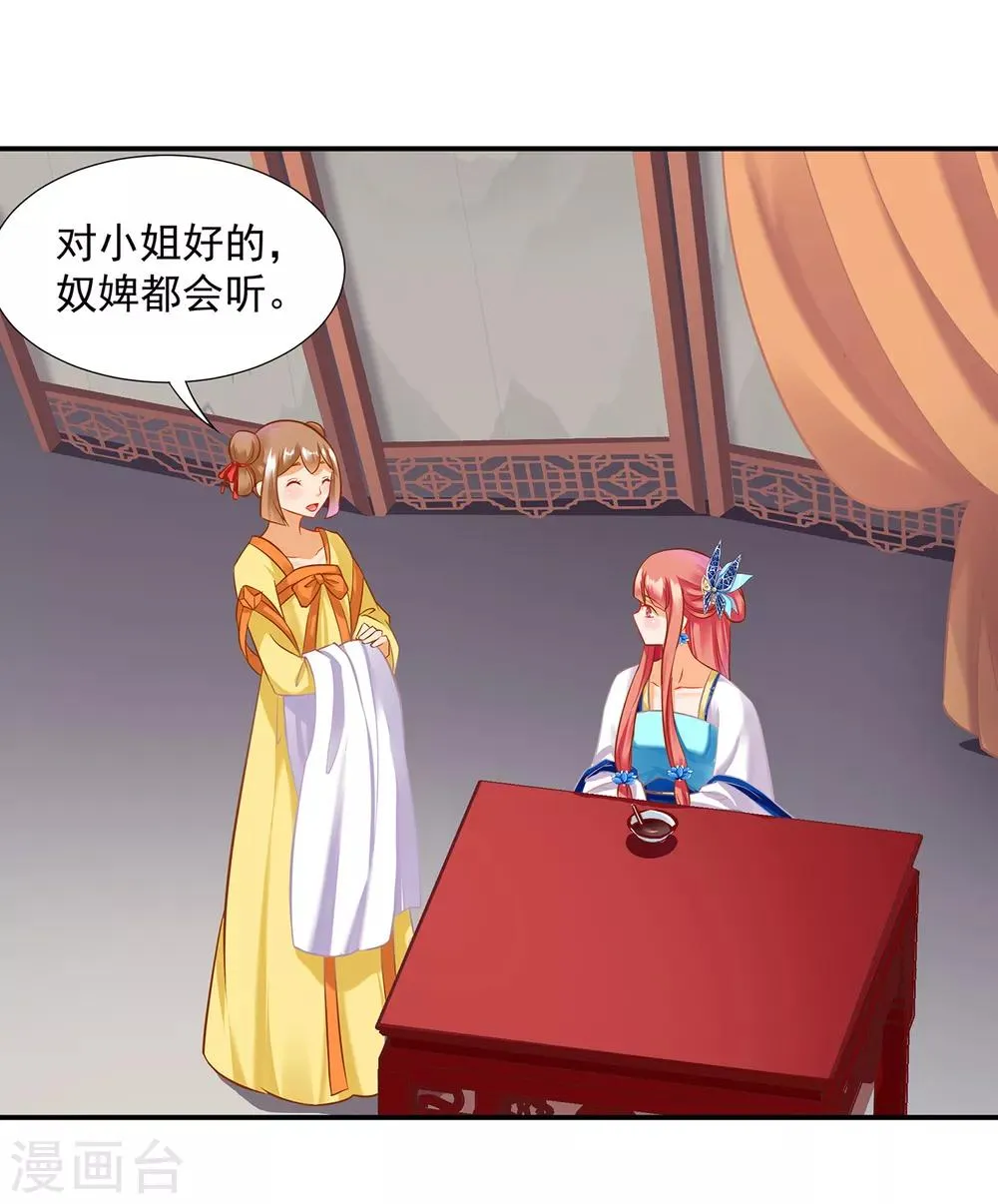 第201话 旧友相见 第18页