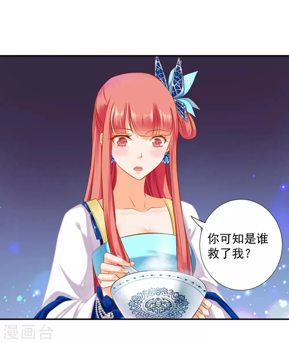 第201话 旧友相见 第19页