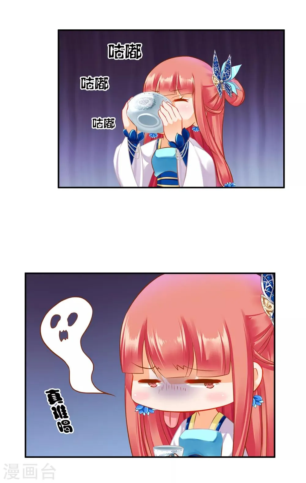 第201话 旧友相见 第22页