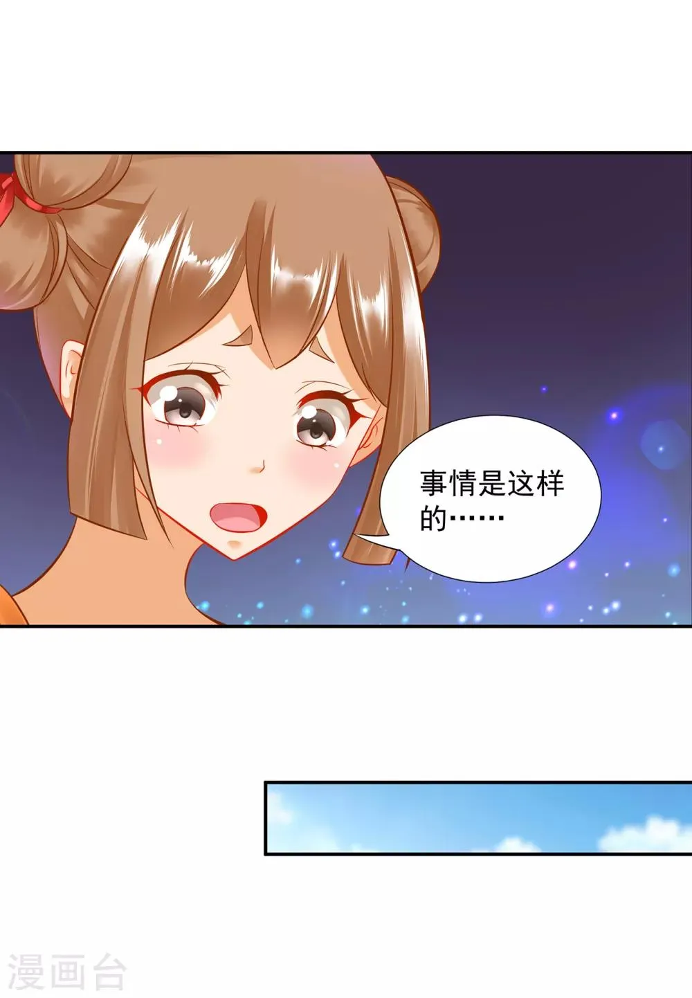 第201话 旧友相见 第24页