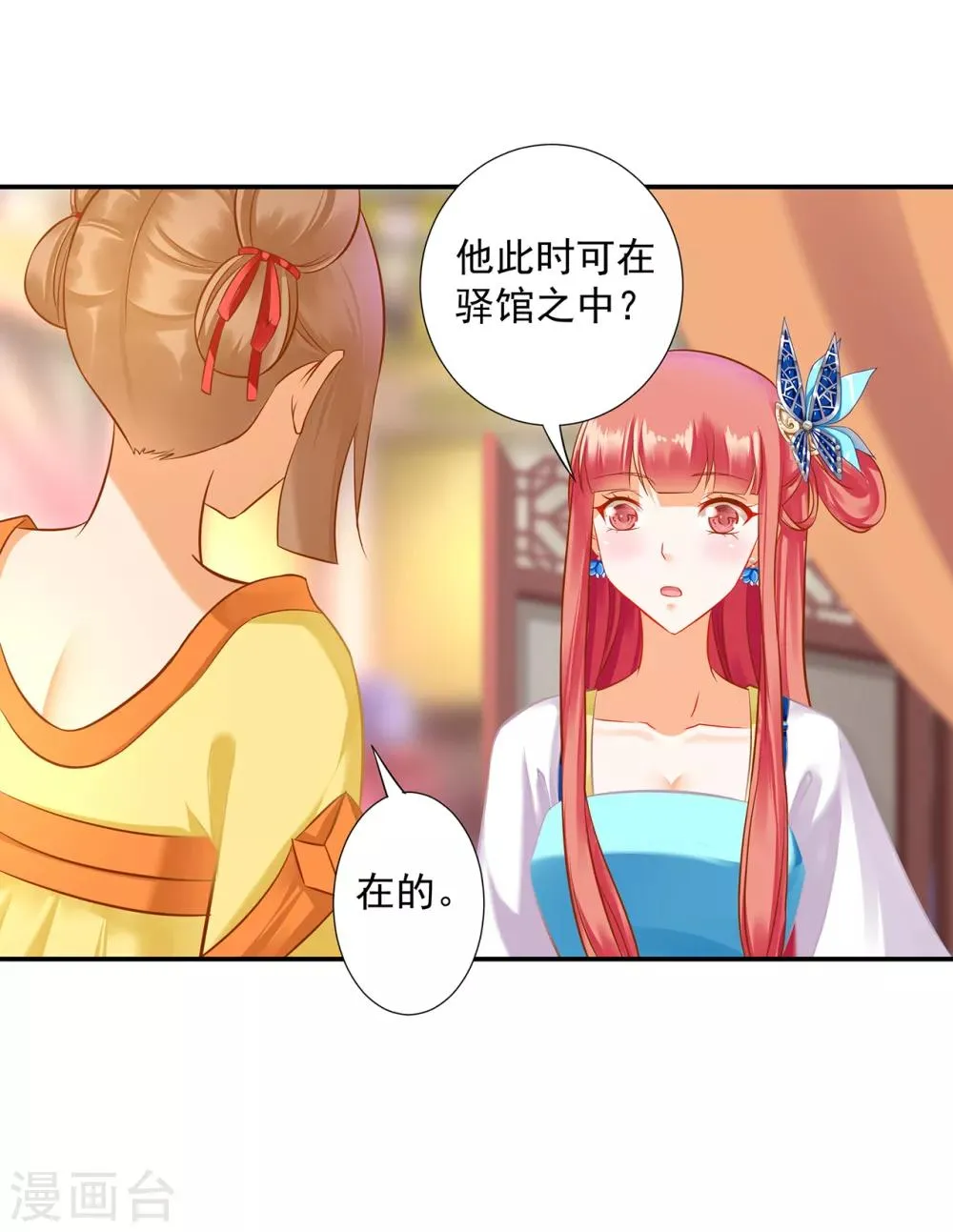 第201话 旧友相见 第26页