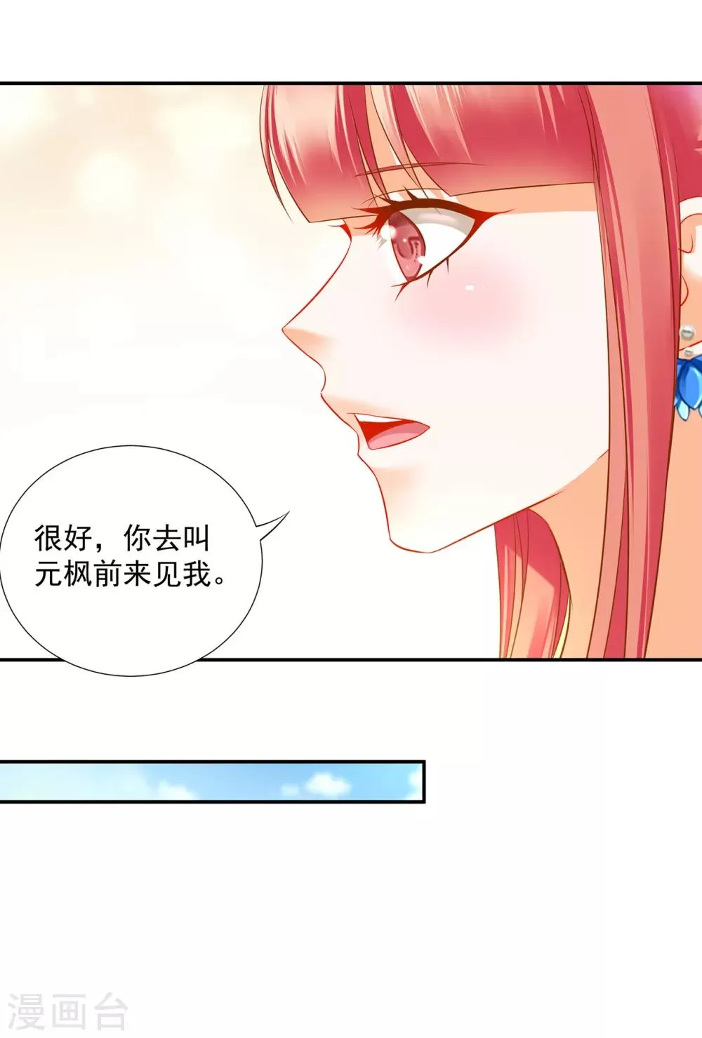 第201话 旧友相见 第27页