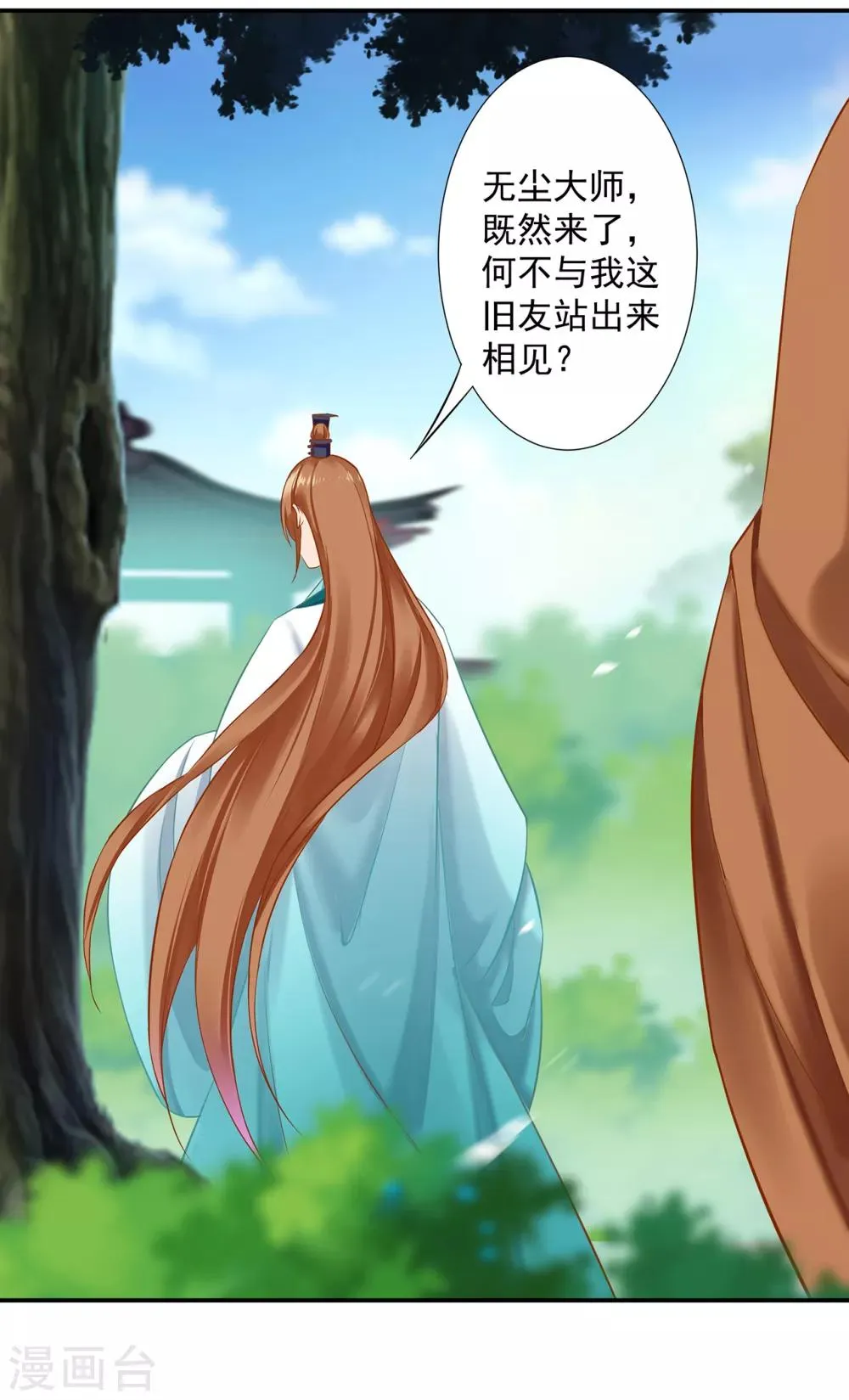 第201话 旧友相见 第30页