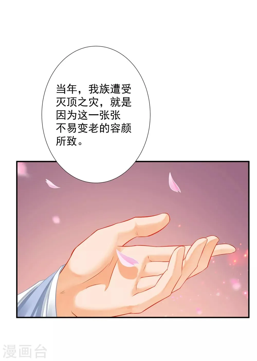 第202话 二十年的宿命 第10页