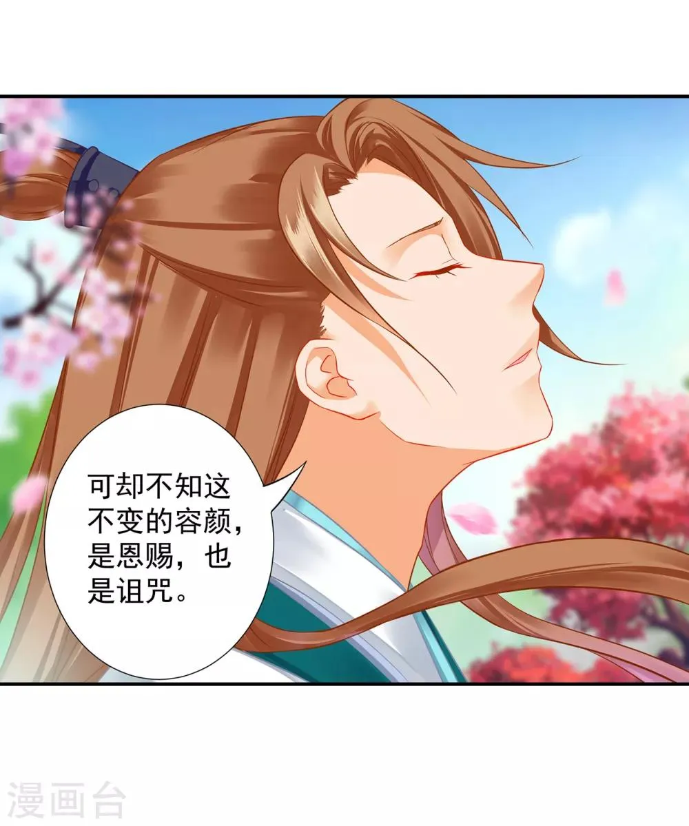 第202话 二十年的宿命 第12页