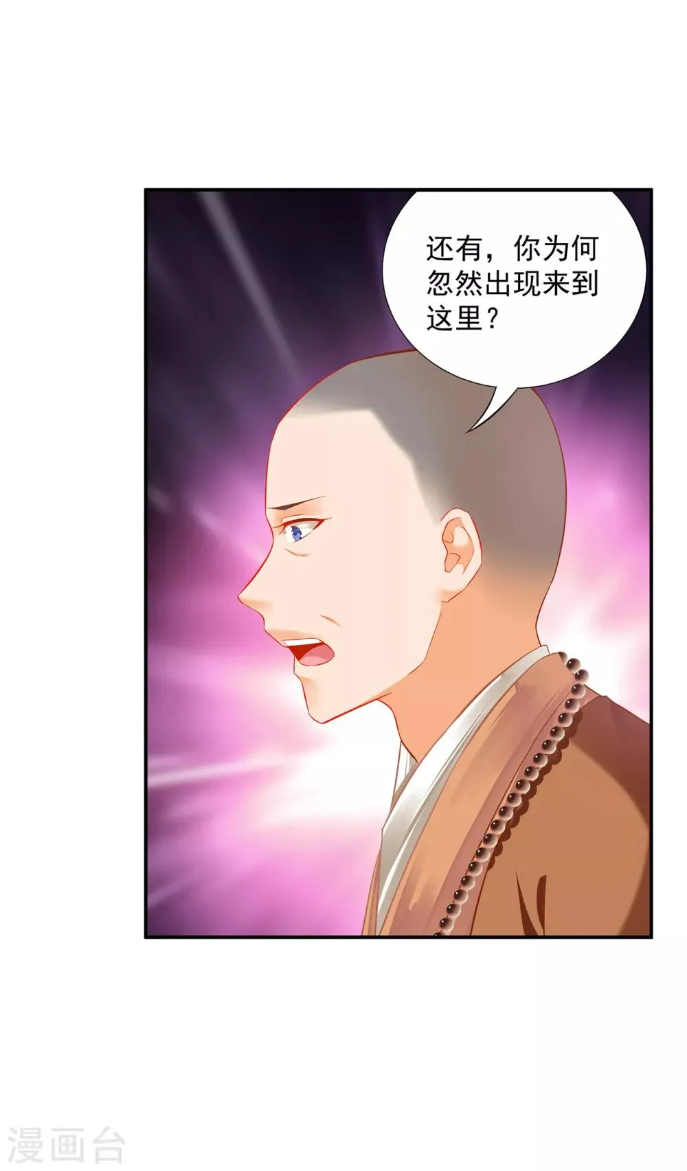 第202话 二十年的宿命 第14页