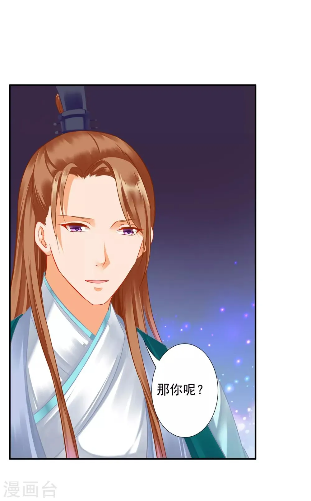 第202话 二十年的宿命 第15页