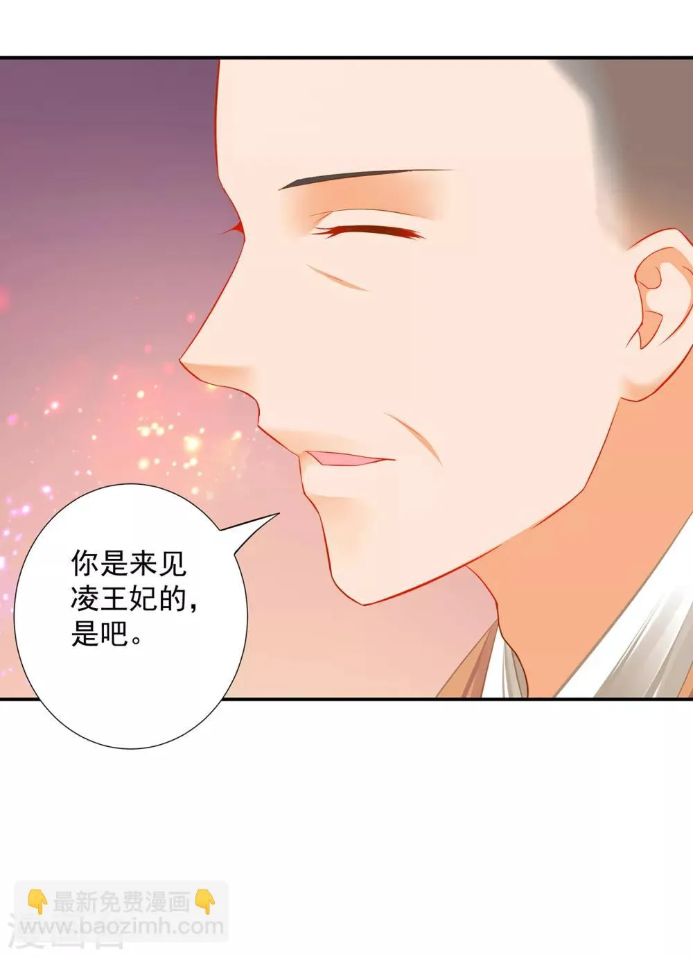 第202话 二十年的宿命 第18页