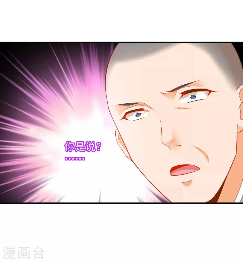 第202话 二十年的宿命 第20页