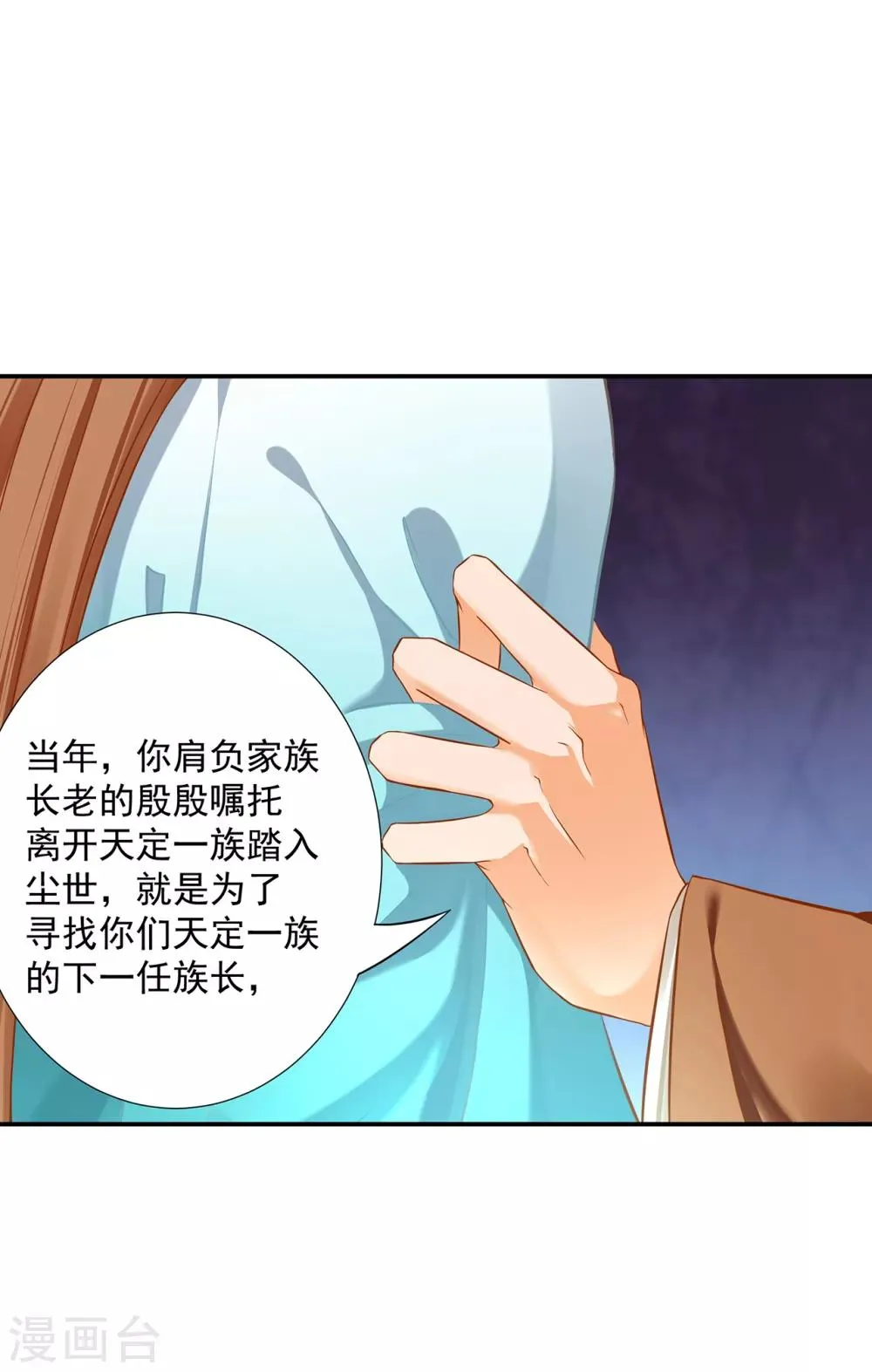 第202话 二十年的宿命 第22页