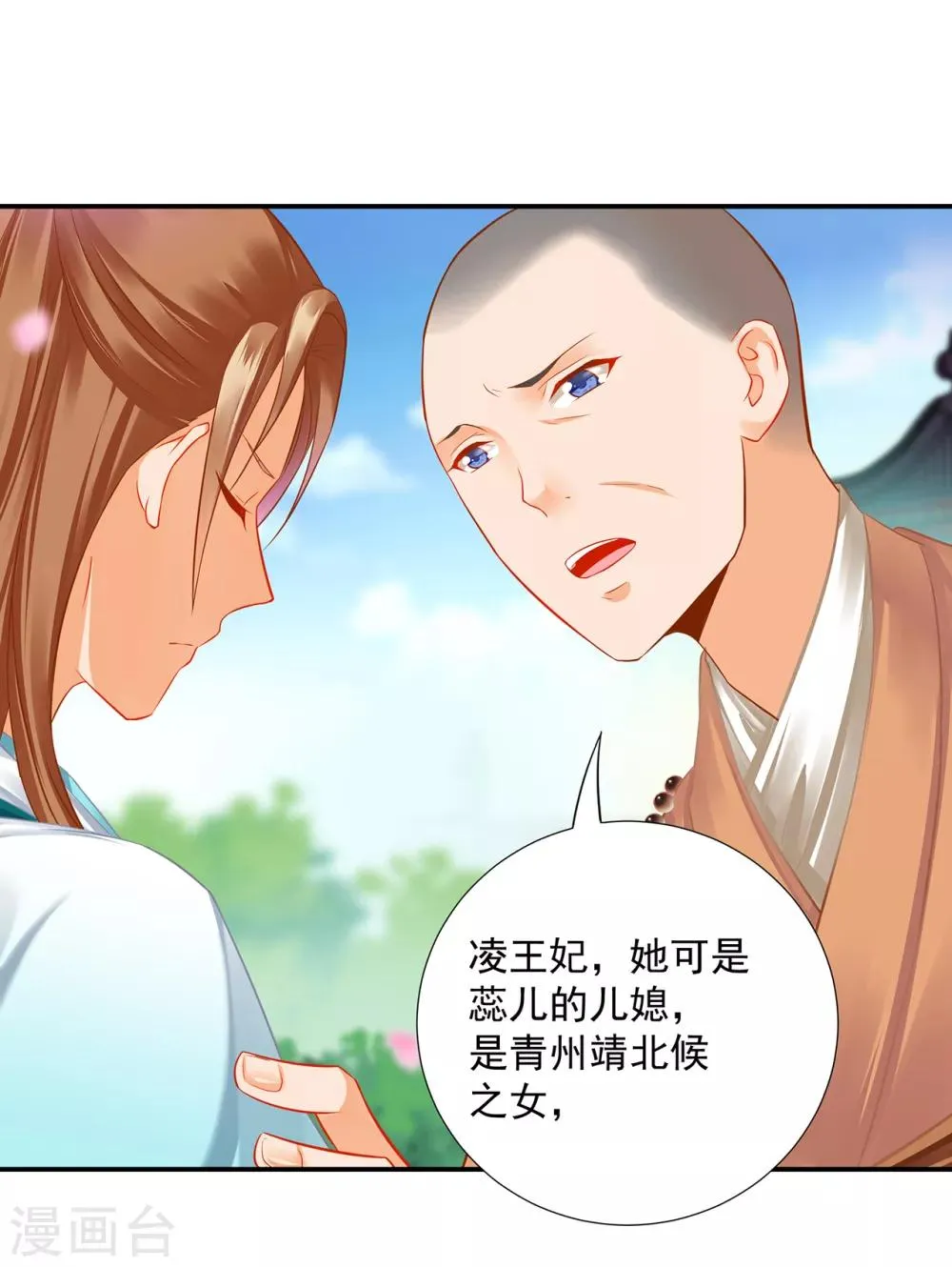 第202话 二十年的宿命 第24页