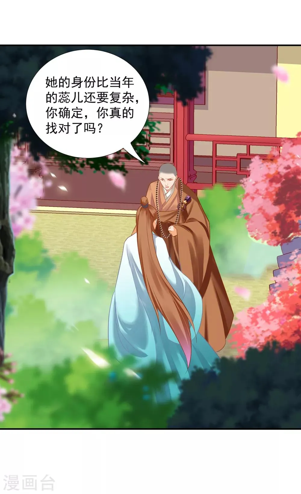 第202话 二十年的宿命 第25页