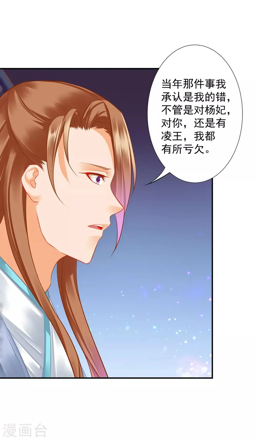 第202话 二十年的宿命 第26页