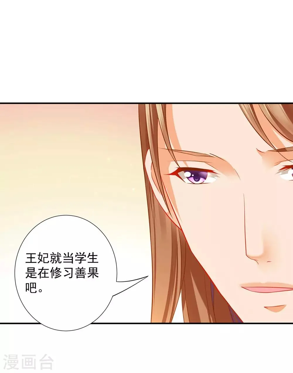 第203话 认主 第21页