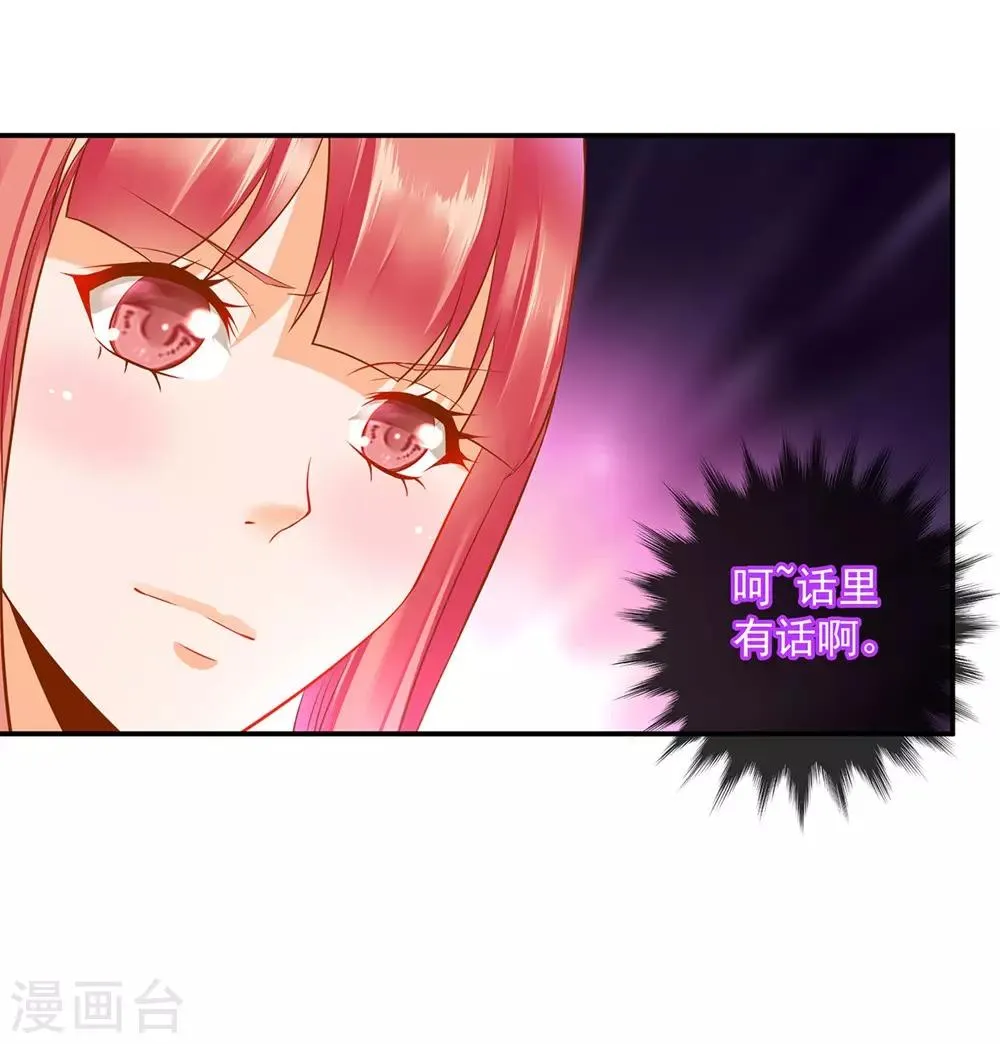 第203话 认主 第22页