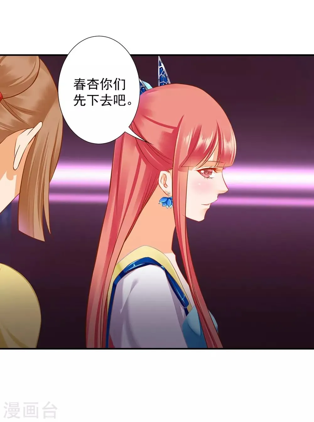 第203话 认主 第23页