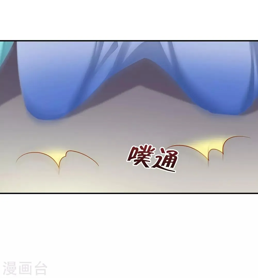 第203话 认主 第26页