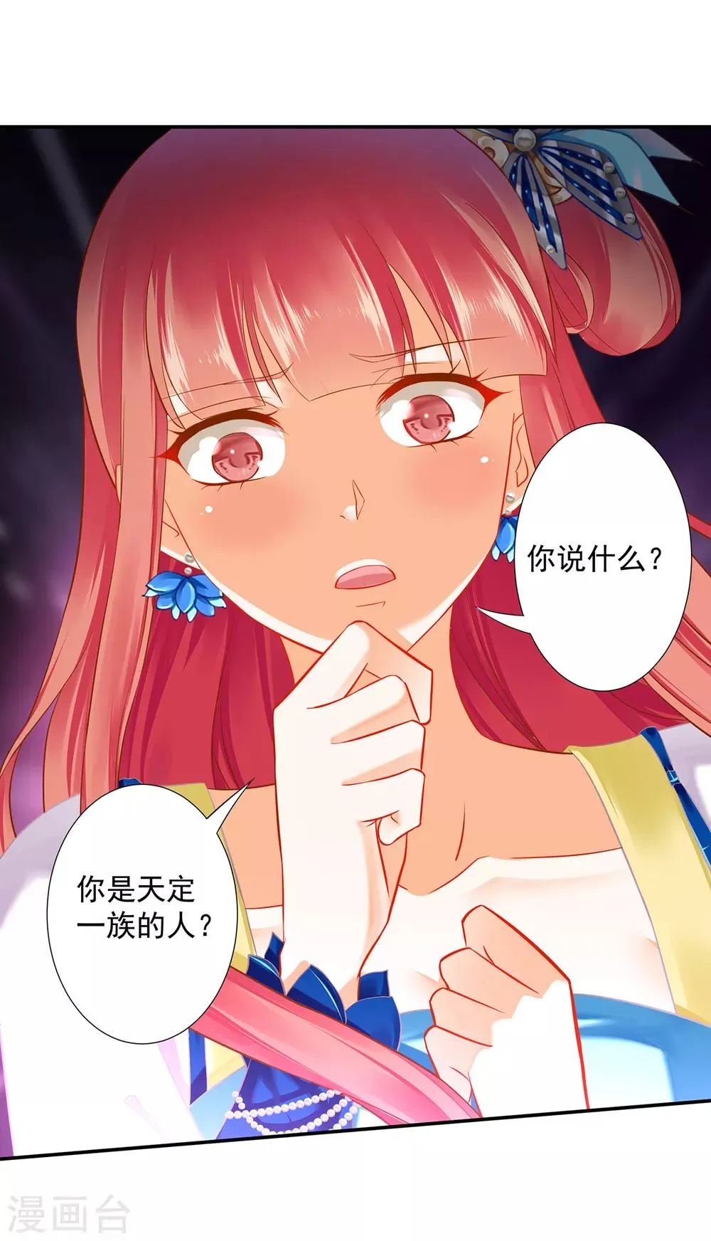 第204话 杀人立威 第2页
