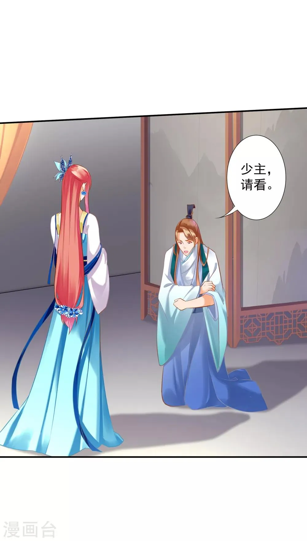 第204话 杀人立威 第3页