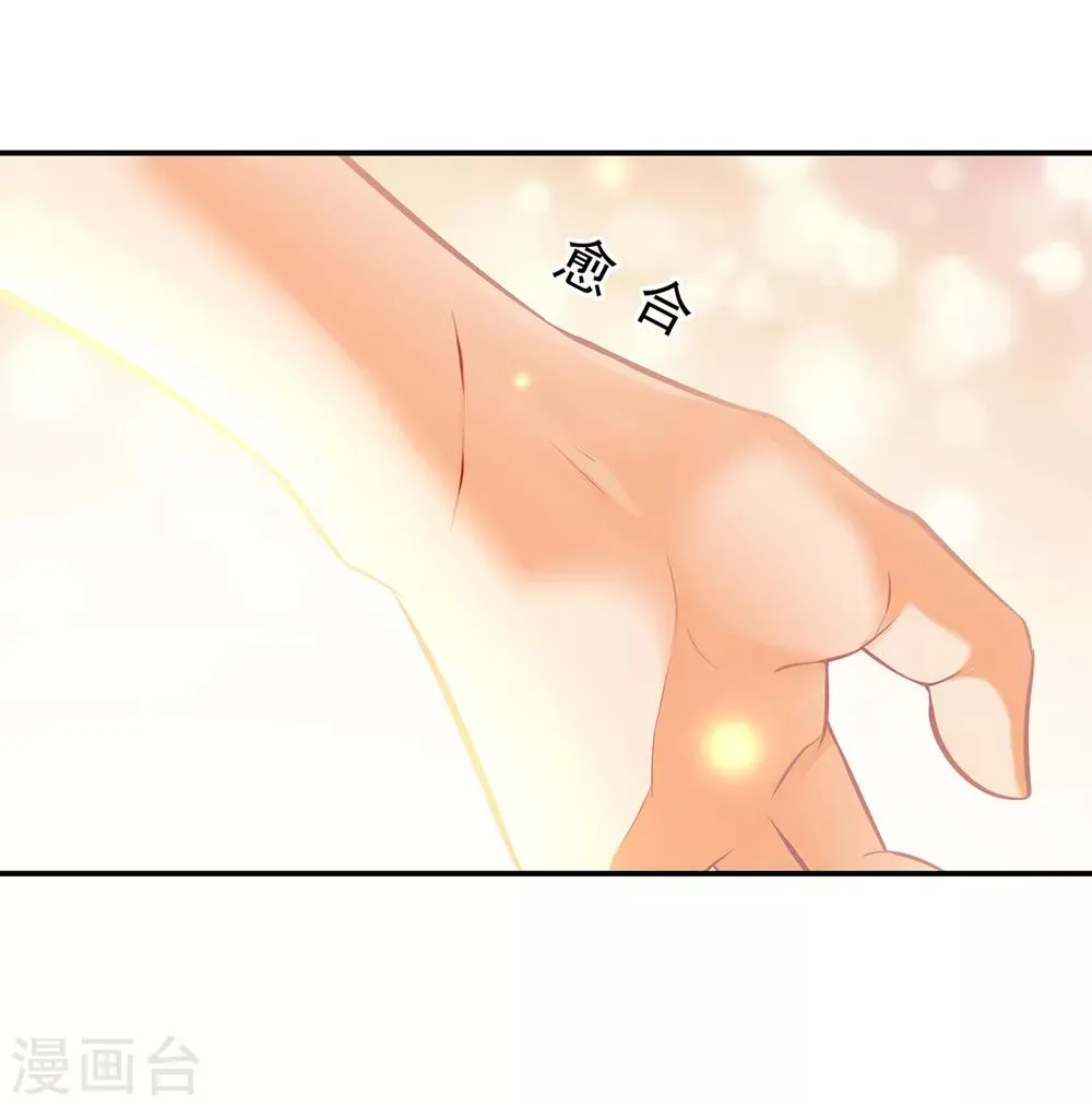 第204话 杀人立威 第6页