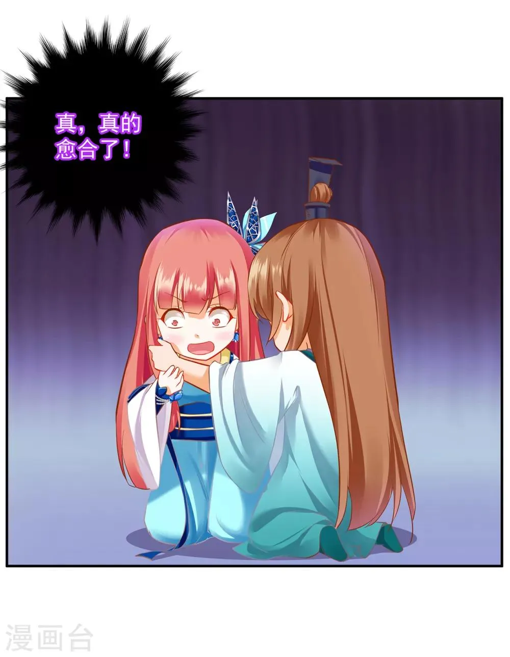 第204话 杀人立威 第7页