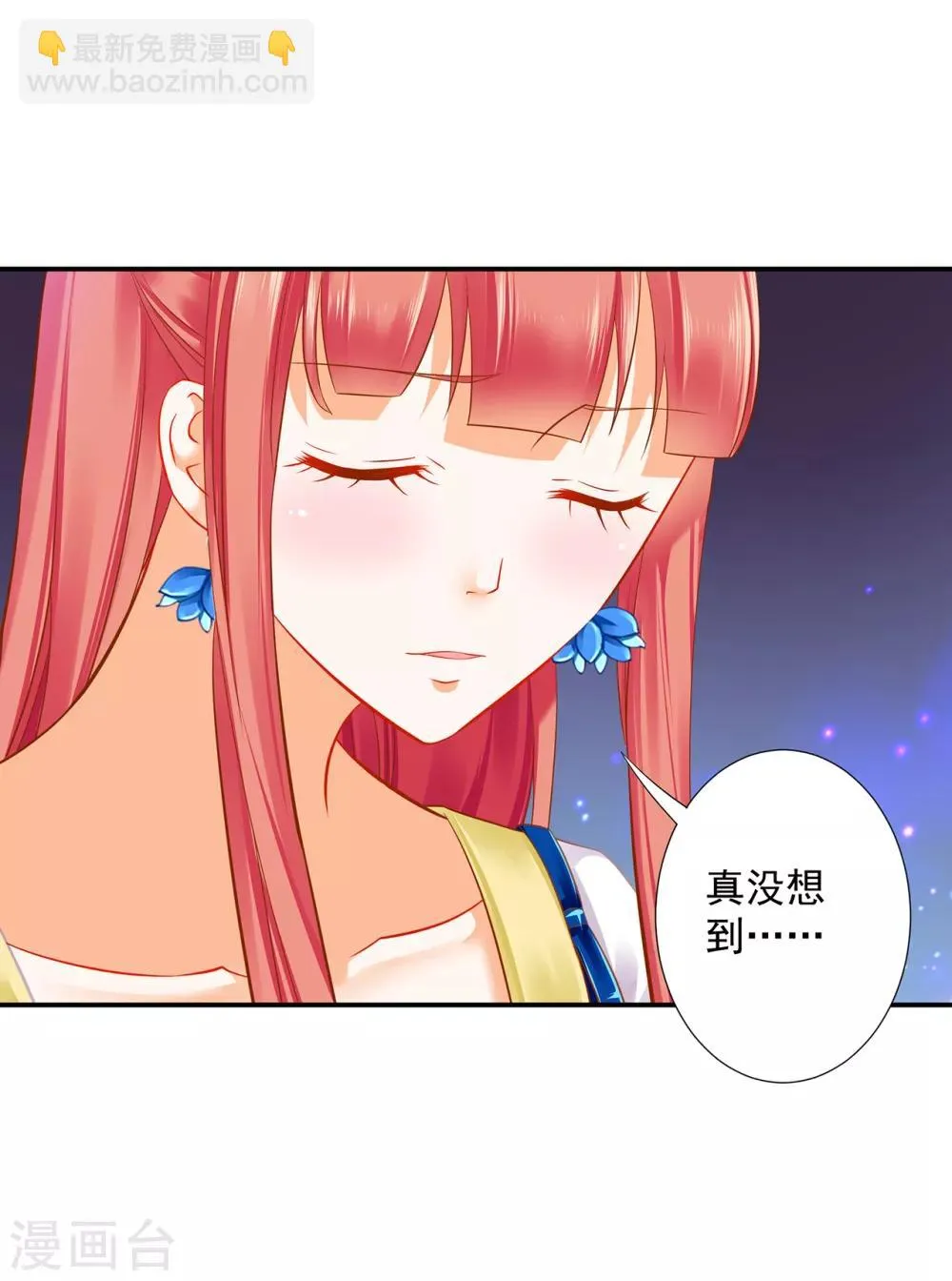 第204话 杀人立威 第8页