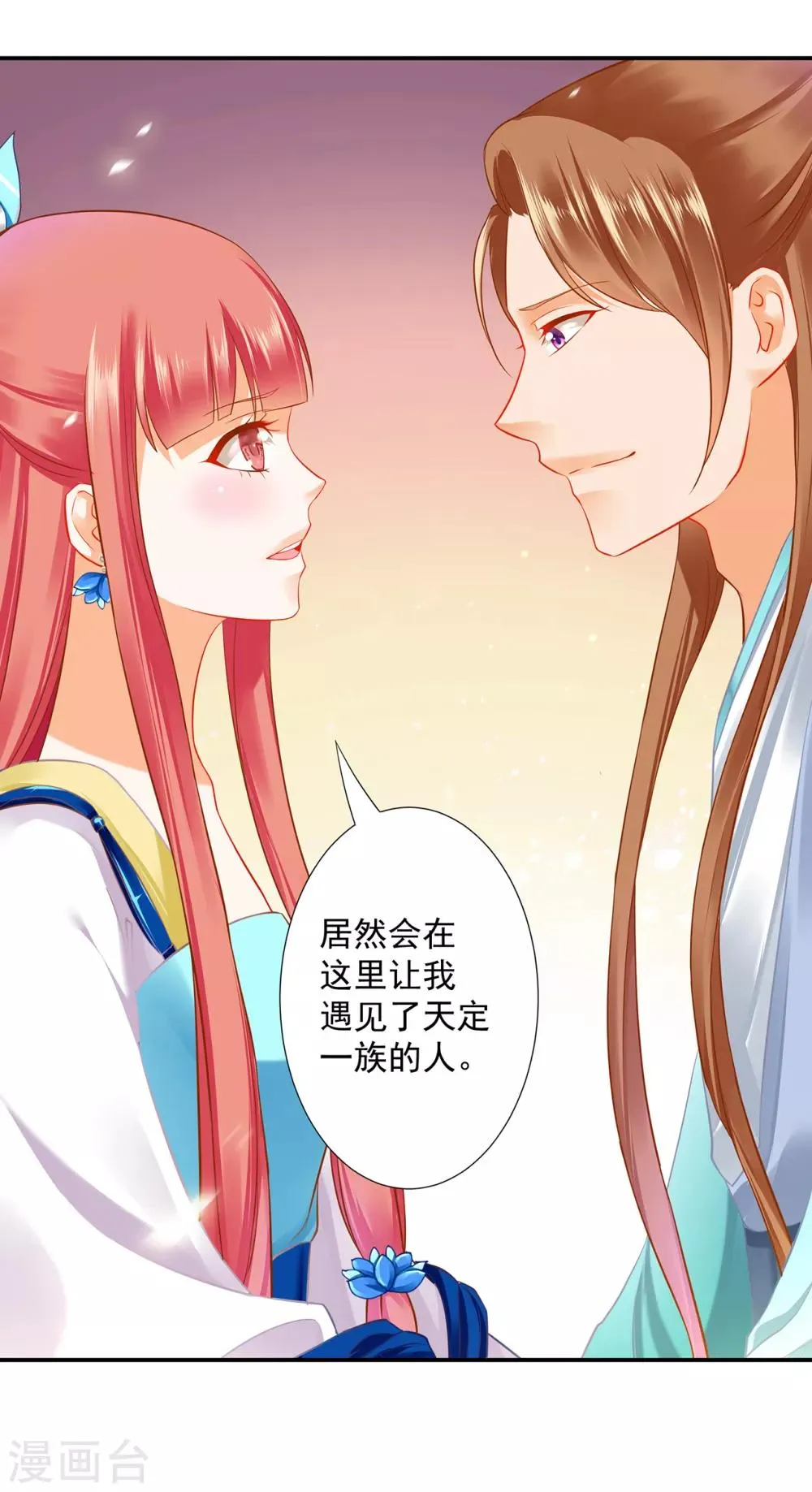 第204话 杀人立威 第9页