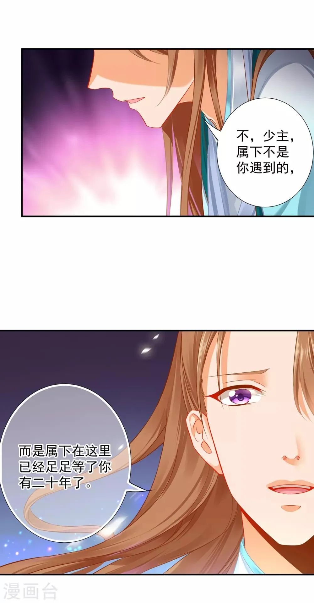 第204话 杀人立威 第10页