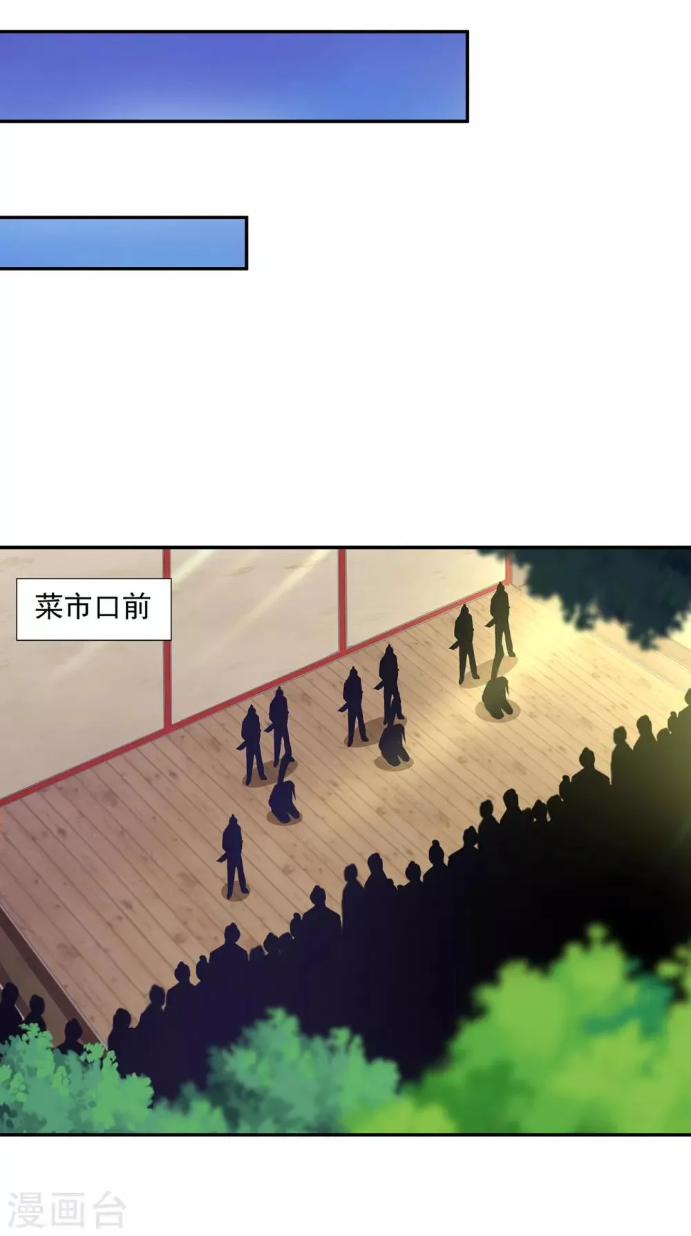 第204话 杀人立威 第11页