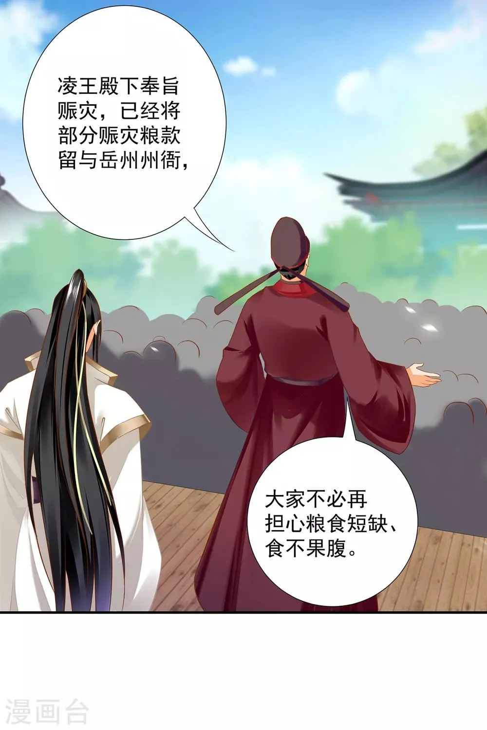 第204话 杀人立威 第15页