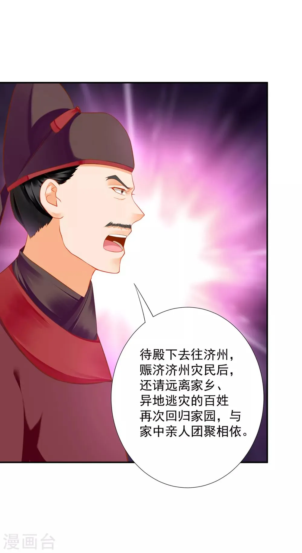 第204话 杀人立威 第16页