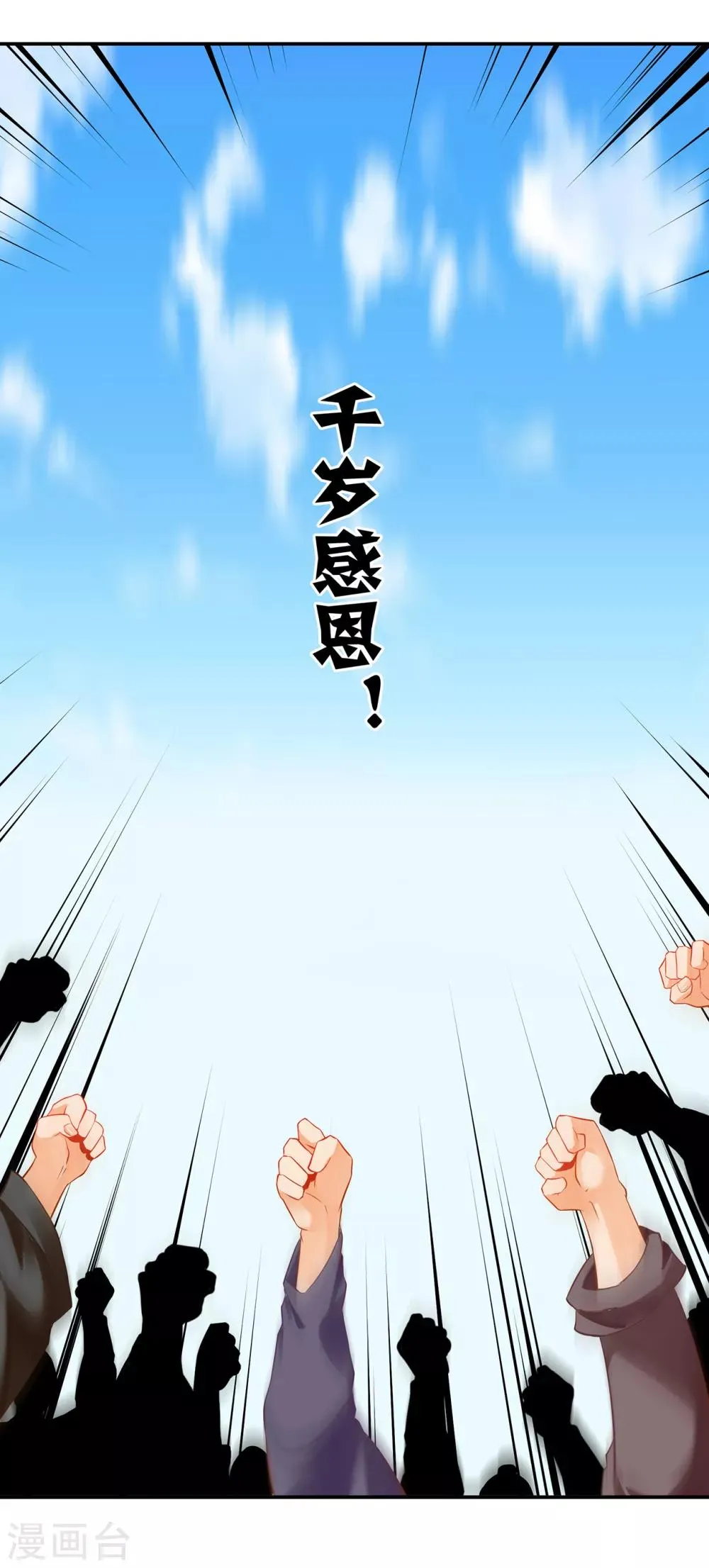 第204话 杀人立威 第17页
