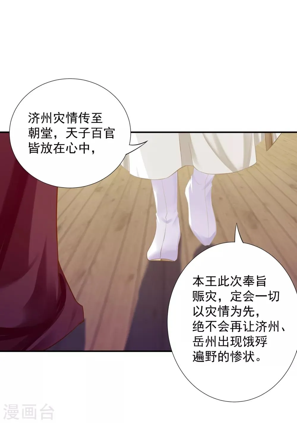 第204话 杀人立威 第18页
