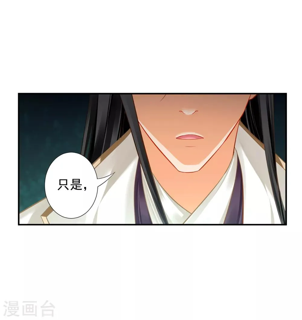 第204话 杀人立威 第19页