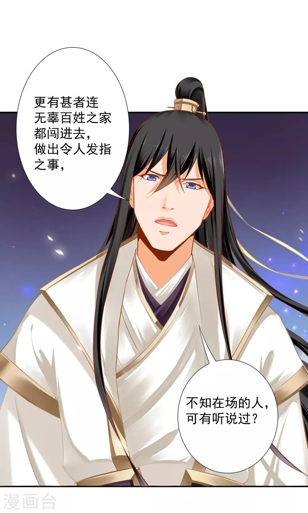 第204话 杀人立威 第22页