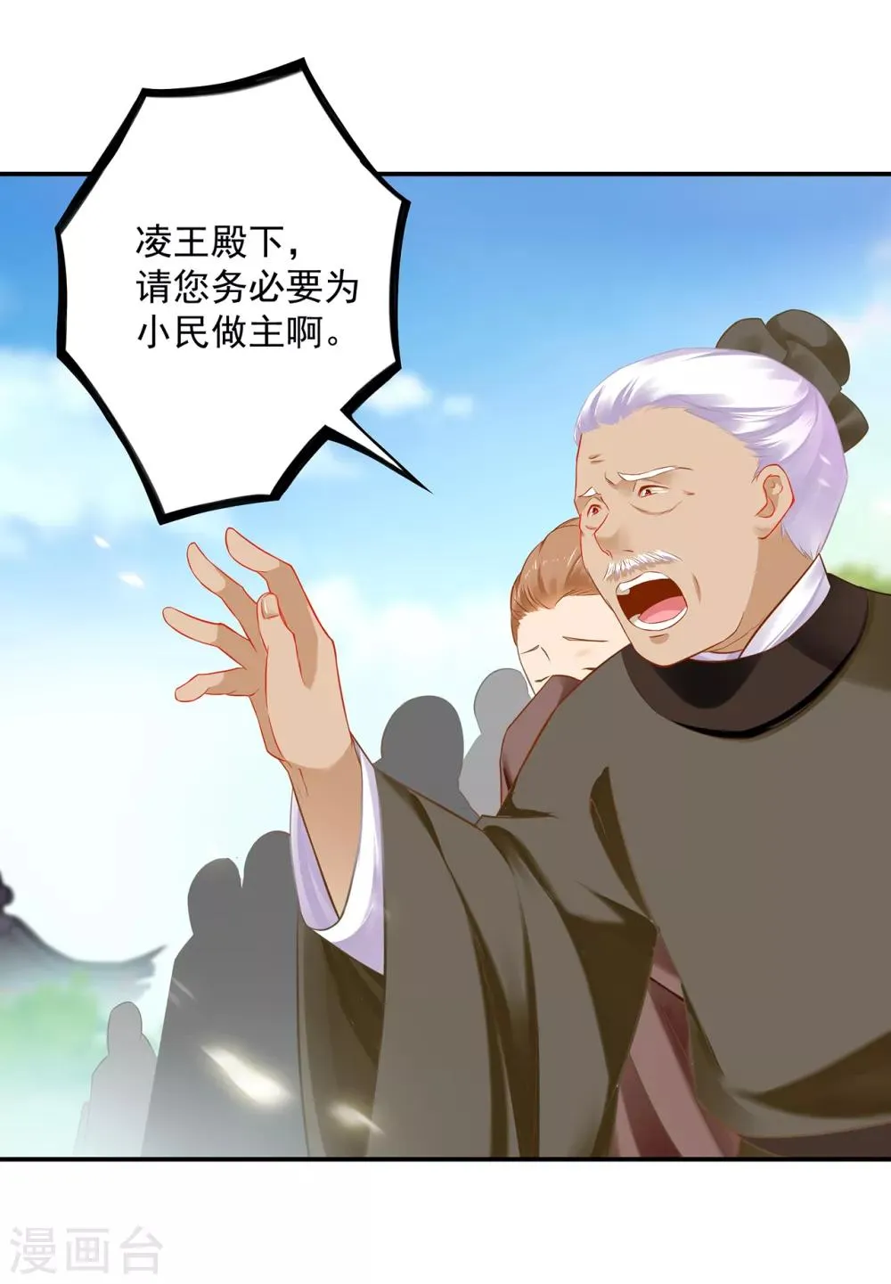 第204话 杀人立威 第24页