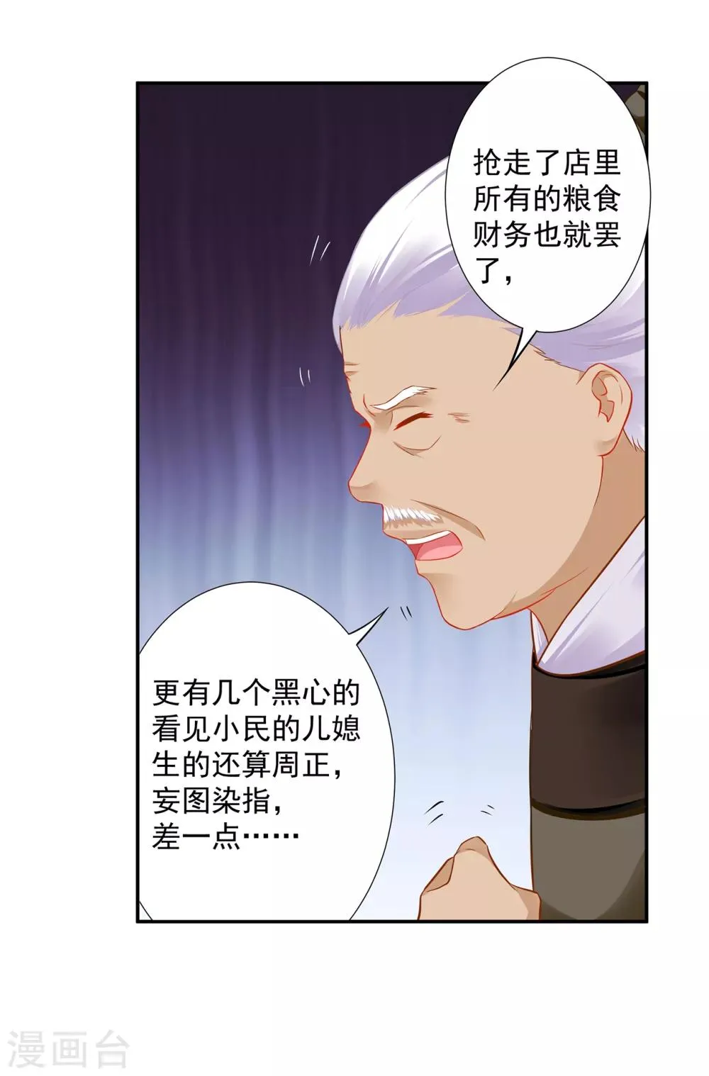 第204话 杀人立威 第26页