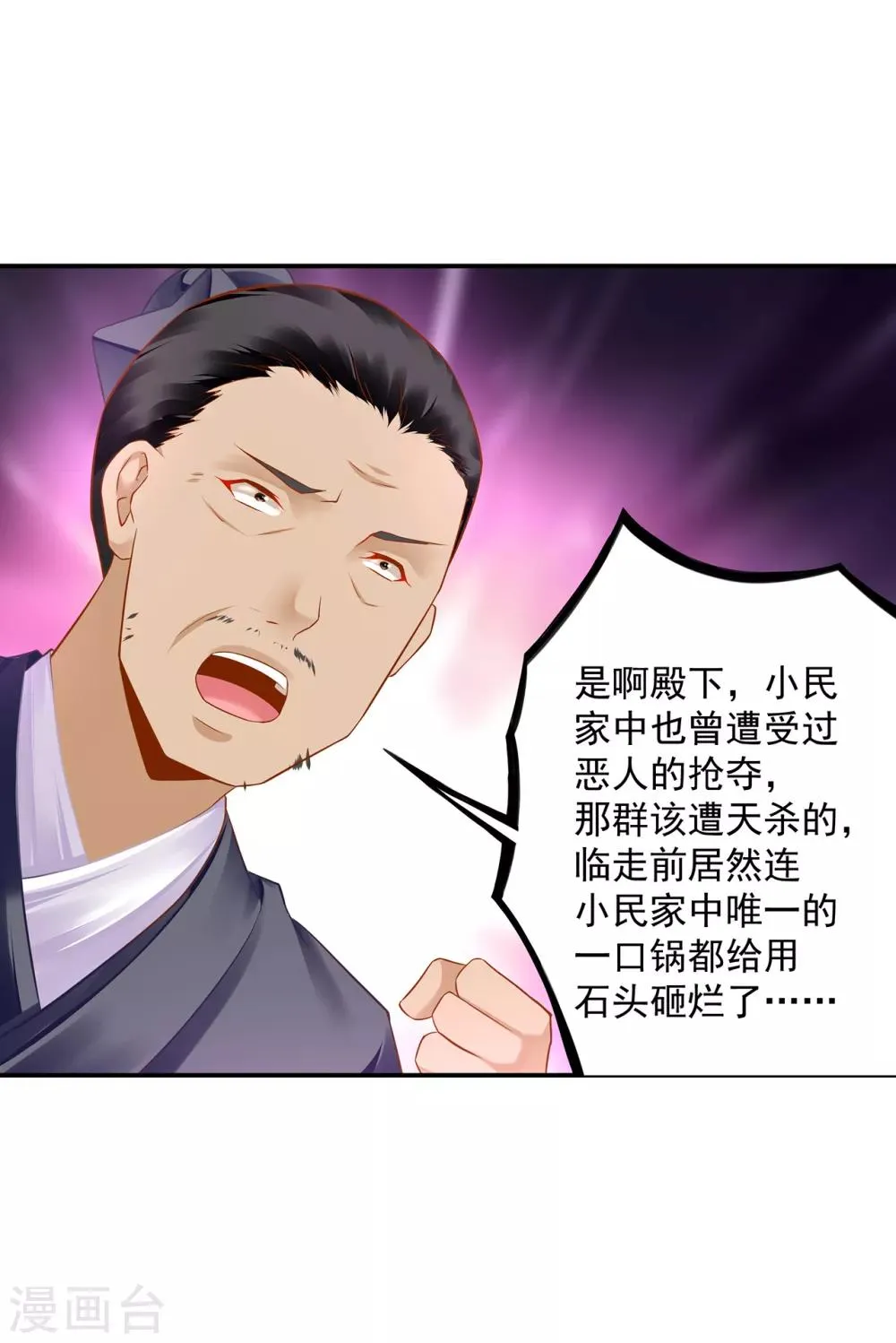 第204话 杀人立威 第27页