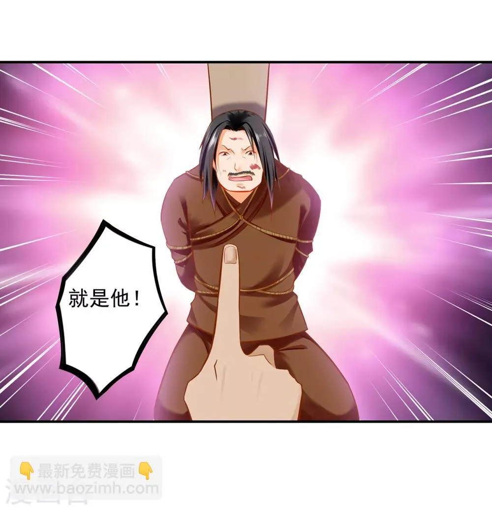 第204话 杀人立威 第29页