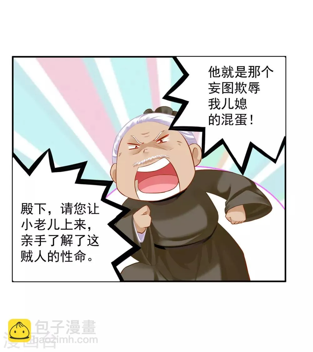 第204话 杀人立威 第30页