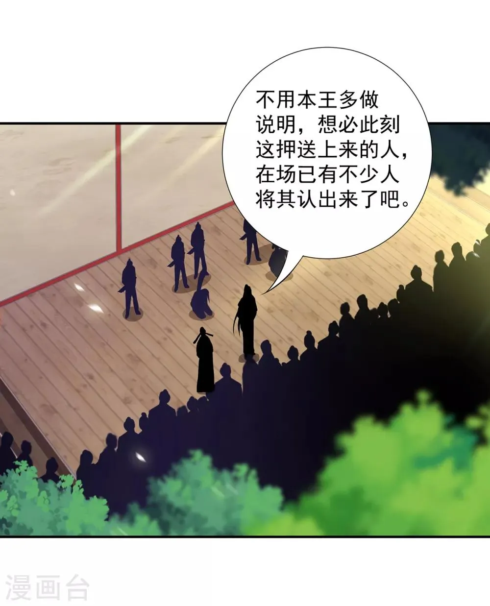第205话 我的傻姑娘 第2页