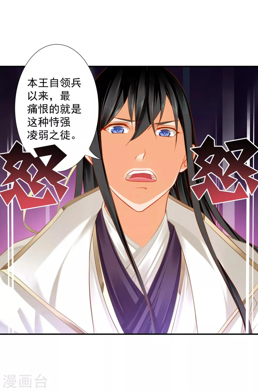 第205话 我的傻姑娘 第3页