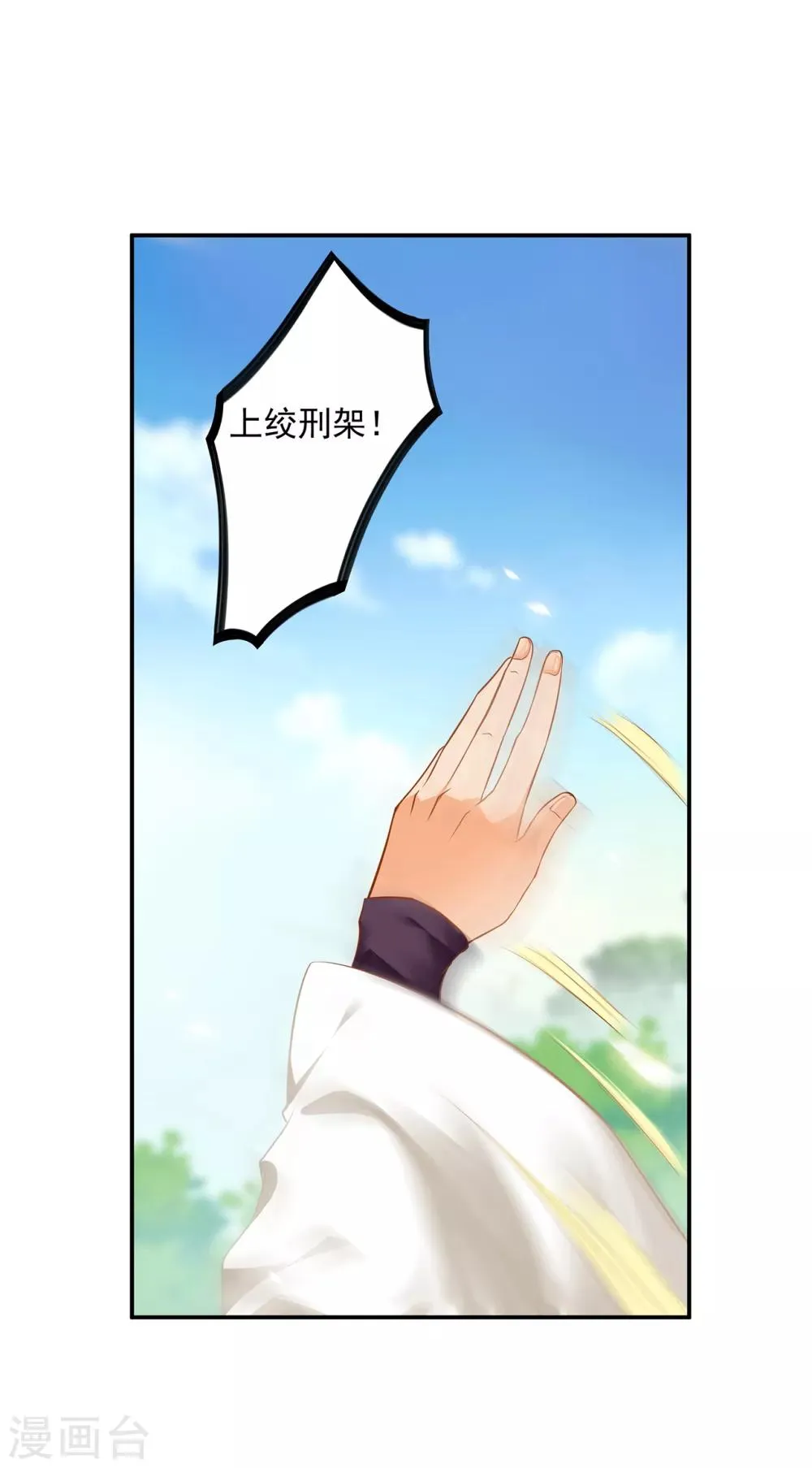 第205话 我的傻姑娘 第4页
