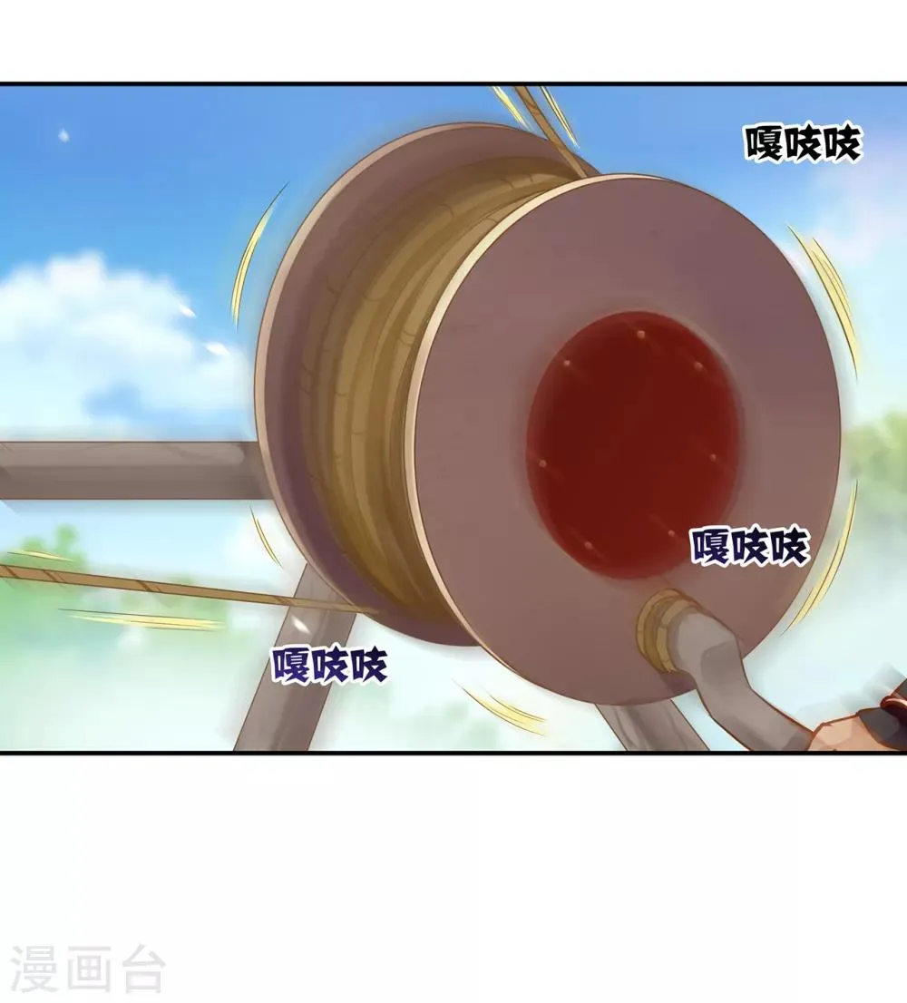 第205话 我的傻姑娘 第6页
