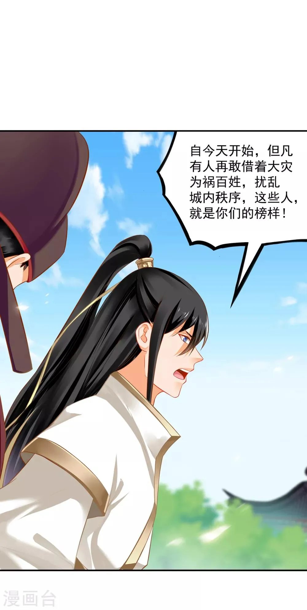 第205话 我的傻姑娘 第8页