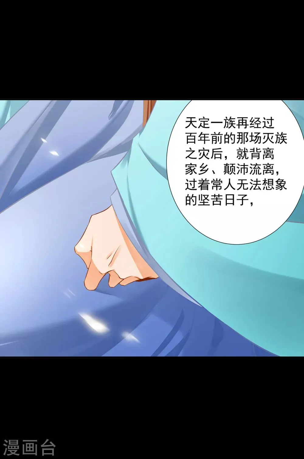 第205话 我的傻姑娘 第12页