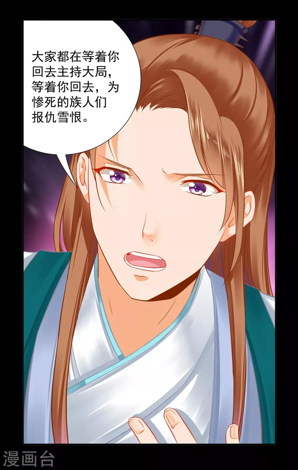 第205话 我的傻姑娘 第13页