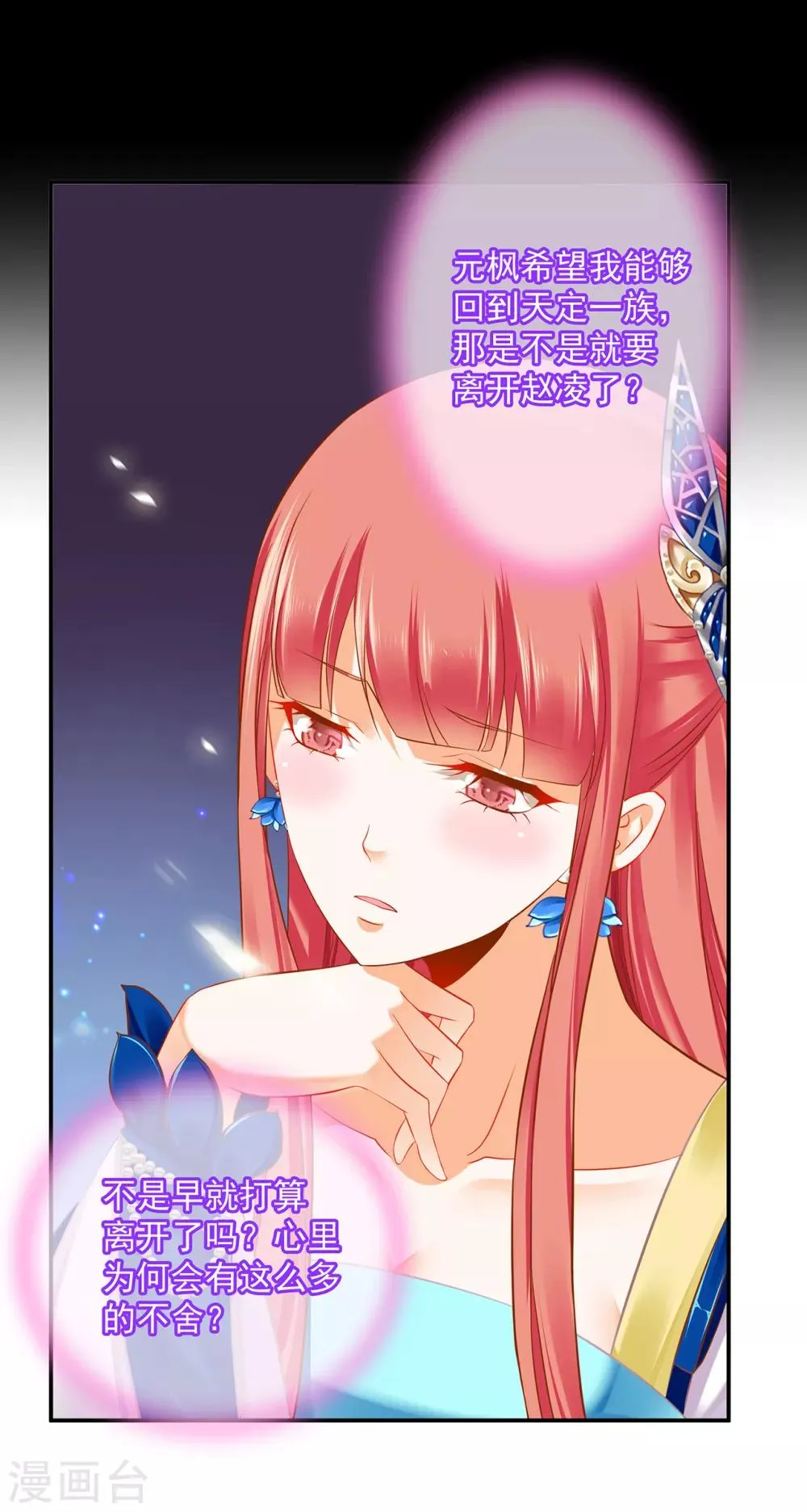 第205话 我的傻姑娘 第14页